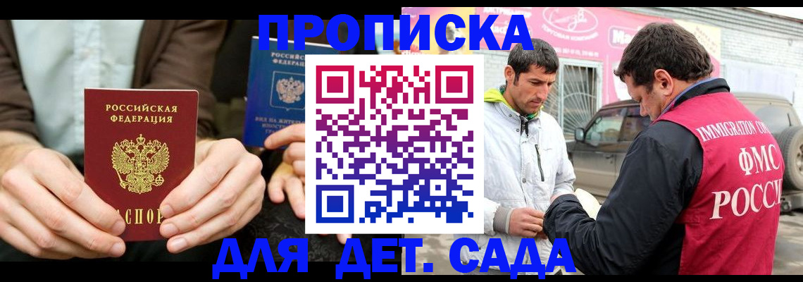 временная регистрация поиск в Мурманской области