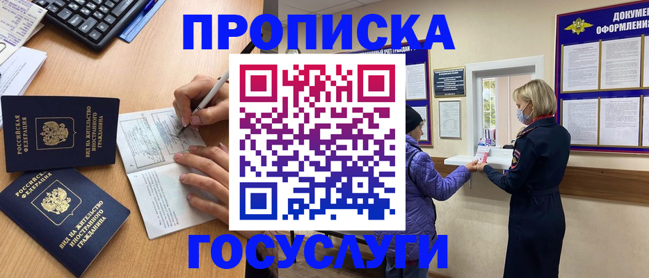 миграционный учет в Мурманской области