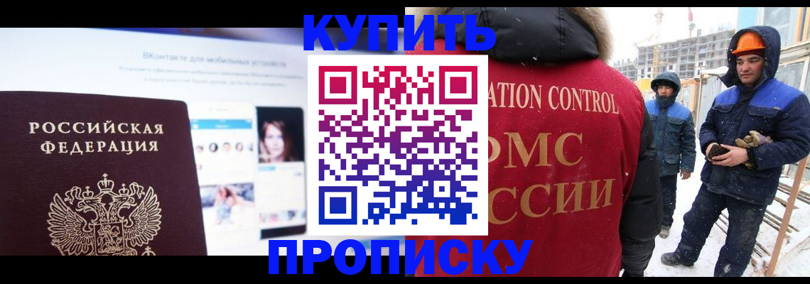 временная регистрация собственник в Мурманской области