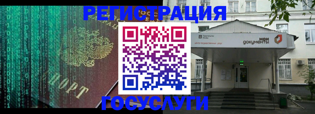 временная регистрация для школы в Мурманской области