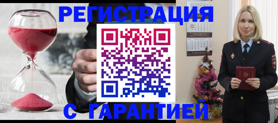 прописка для работы в Мурманской области