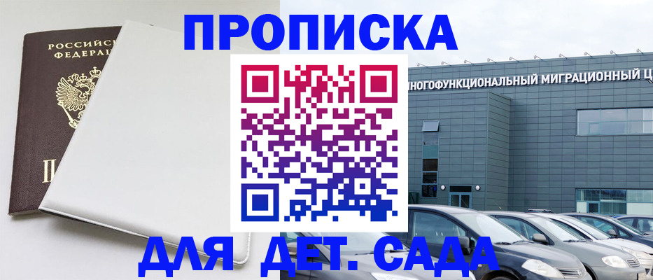 временная регистрация в квартире в Мурманской области